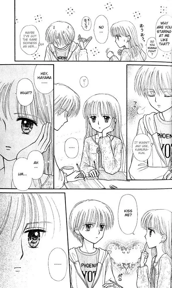 Kodomo no Omocha Chapter 49 13